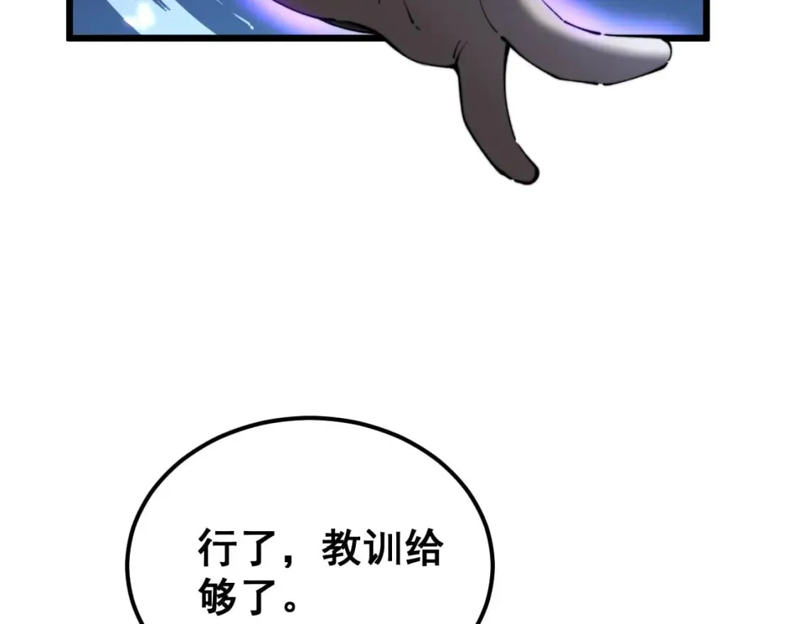 第410话 古琅西吉 第41页