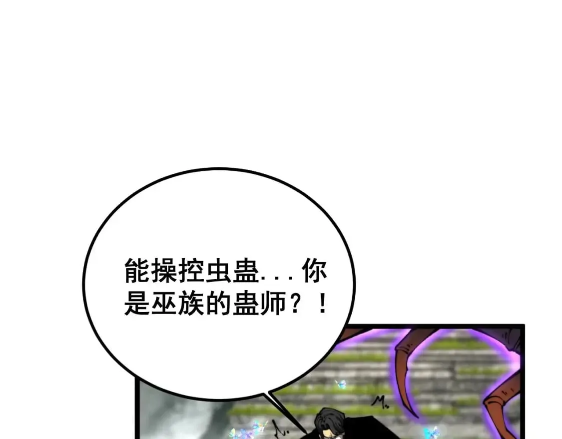 第410话 古琅西吉 第48页
