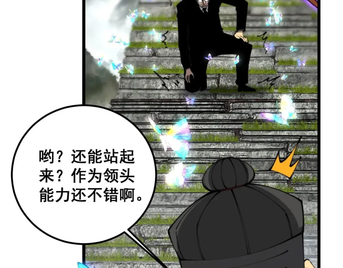 第410话 古琅西吉 第49页