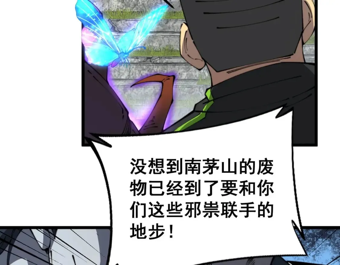 第410话 古琅西吉 第50页