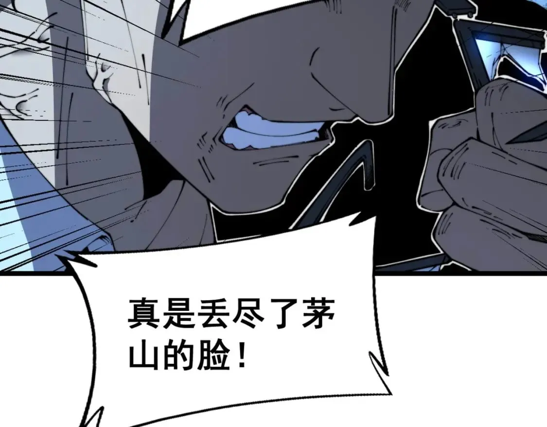 第410话 古琅西吉 第51页