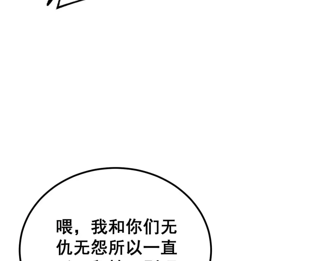 第410话 古琅西吉 第52页