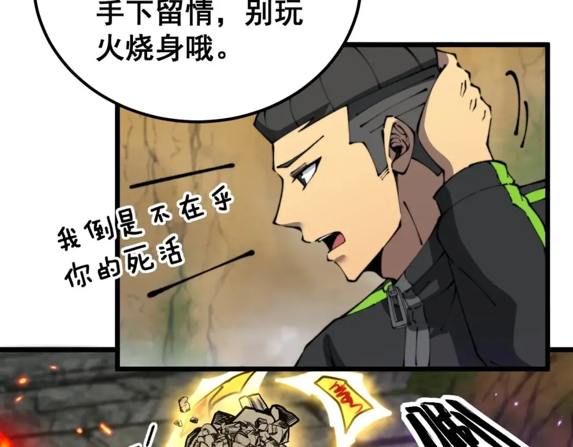 第410话 古琅西吉 第53页