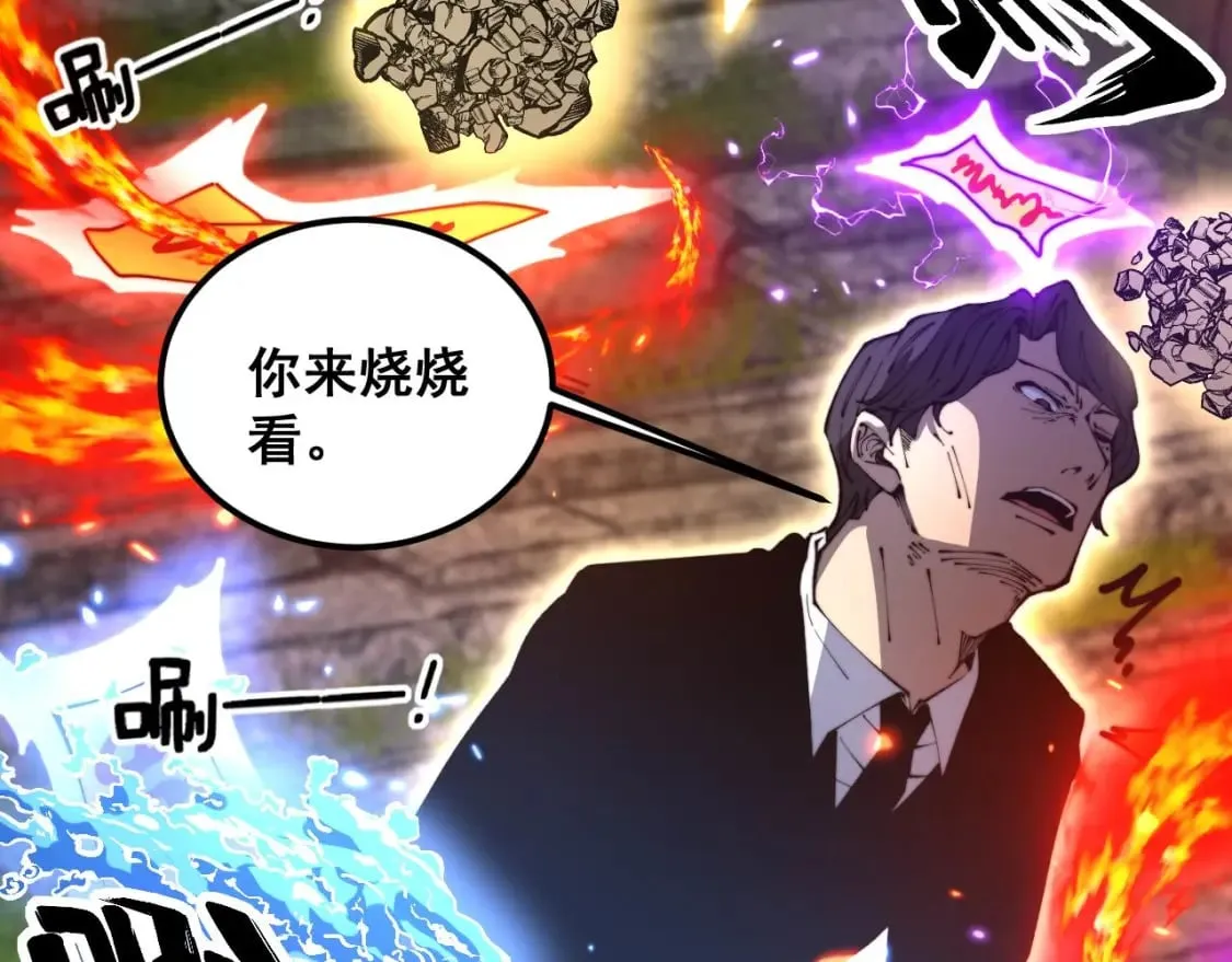 第410话 古琅西吉 第54页