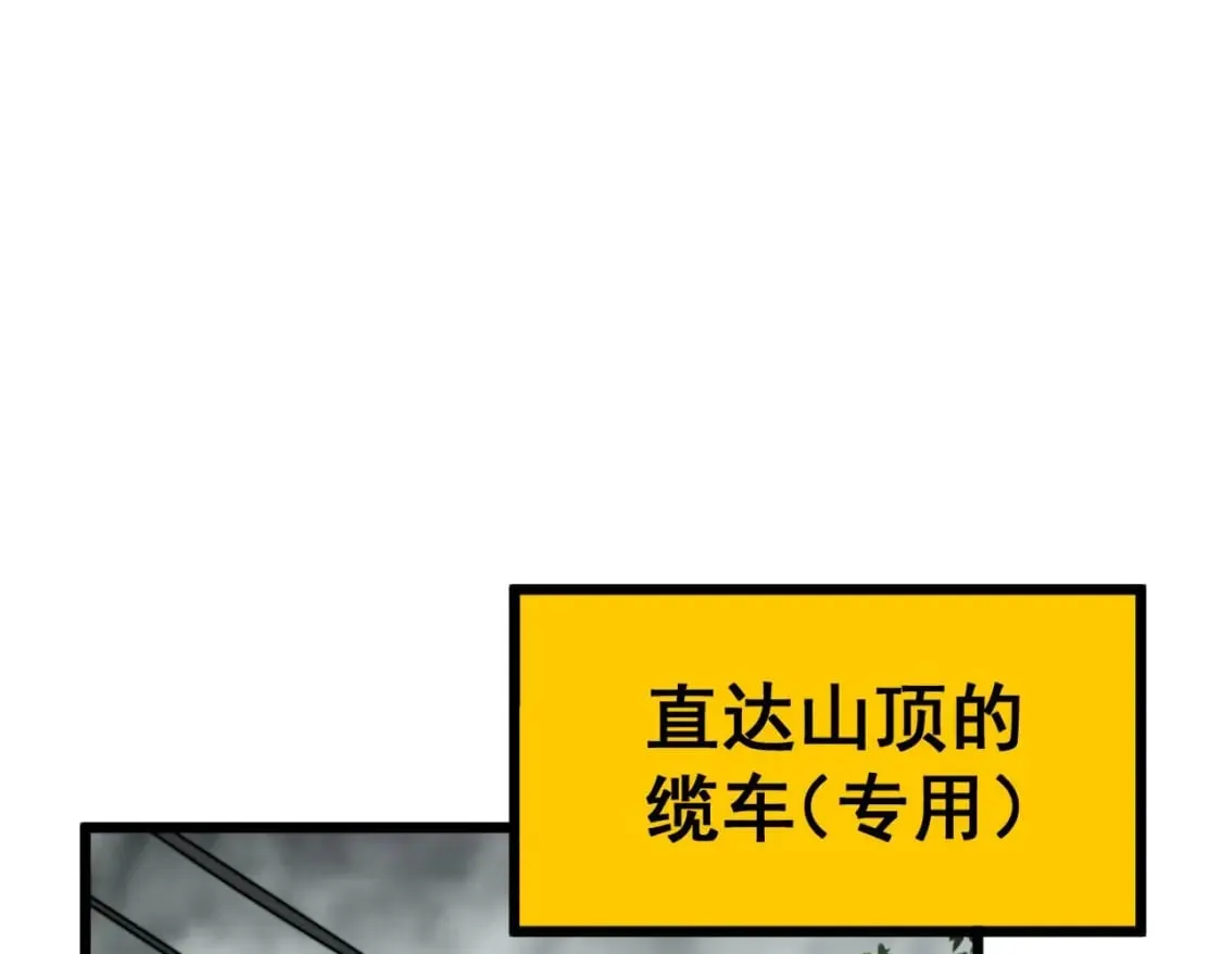 第410话 古琅西吉 第59页