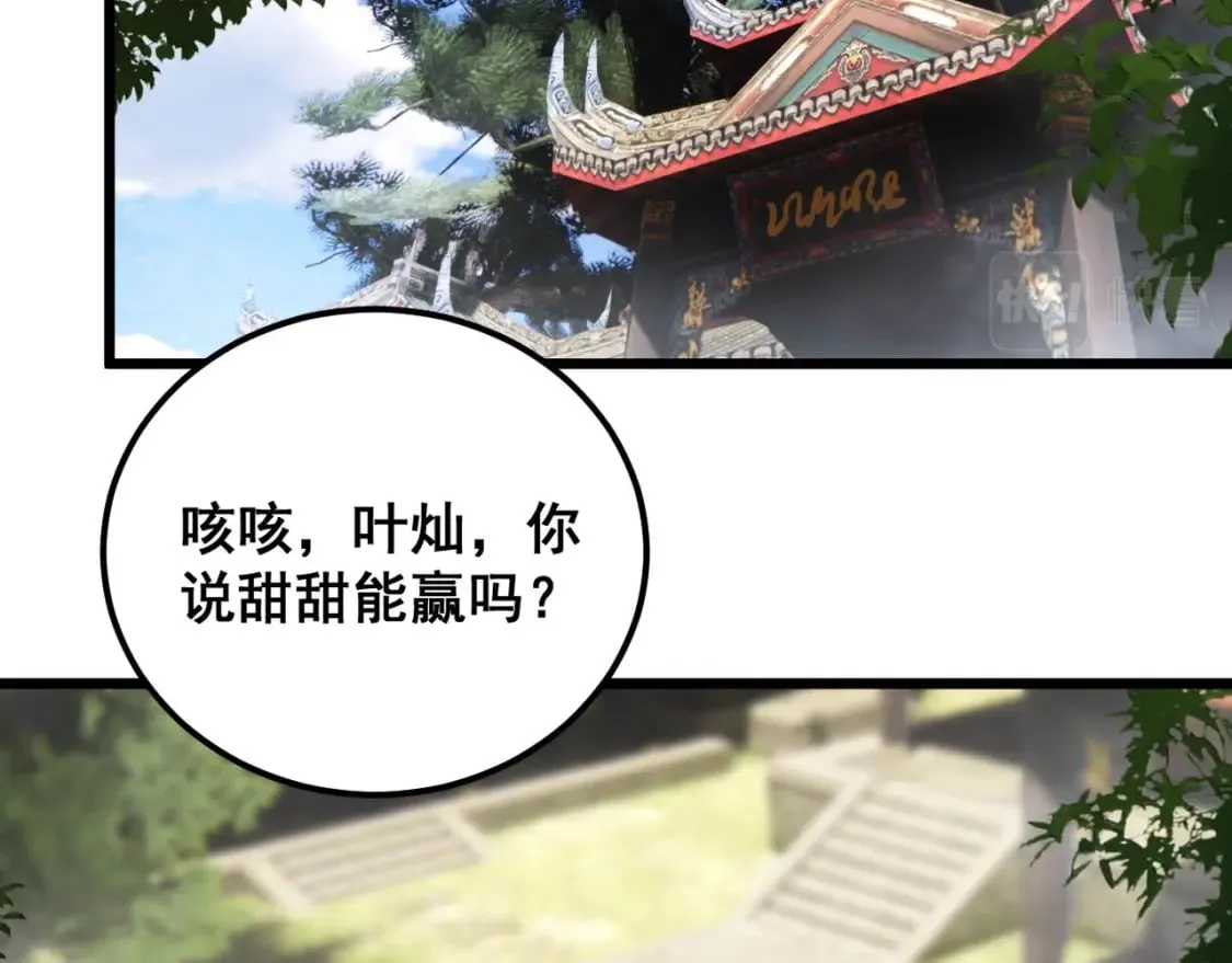 第410话 古琅西吉 第63页