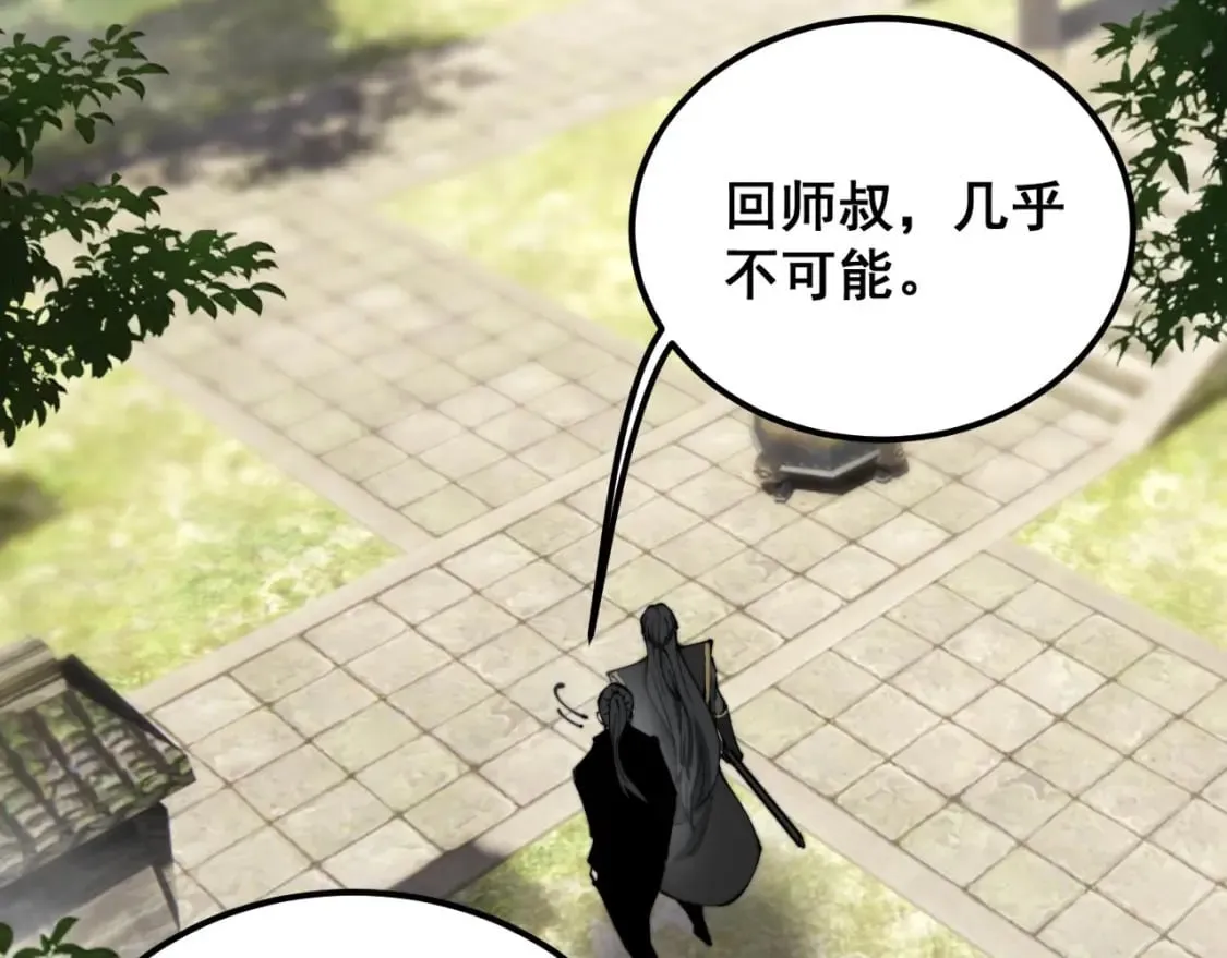 第410话 古琅西吉 第64页
