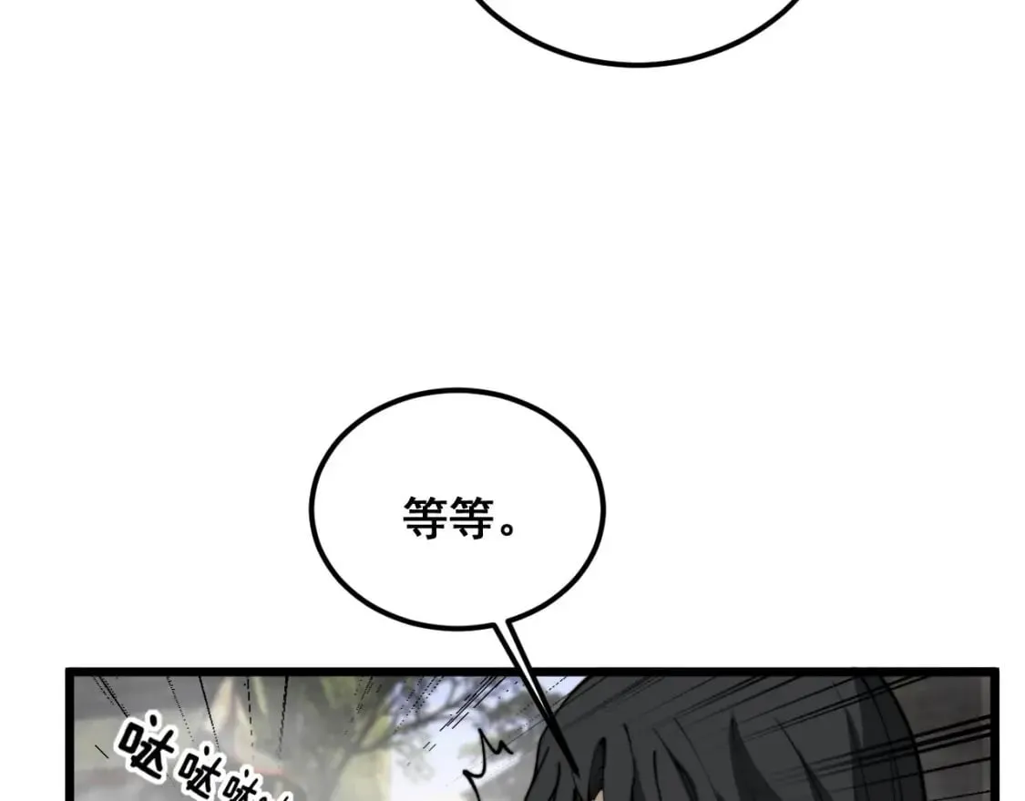 第410话 古琅西吉 第66页