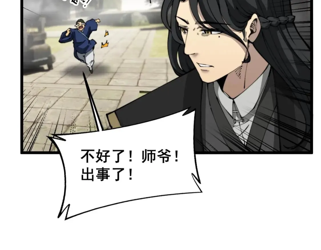 第410话 古琅西吉 第67页