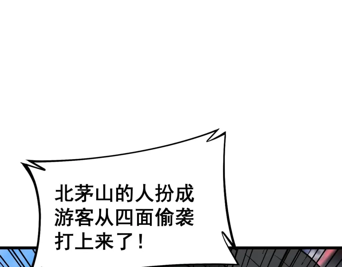 第410话 古琅西吉 第69页
