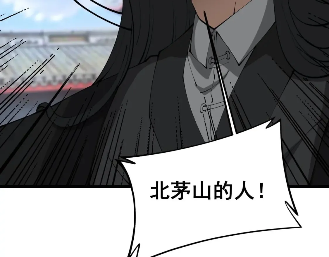 第410话 古琅西吉 第71页