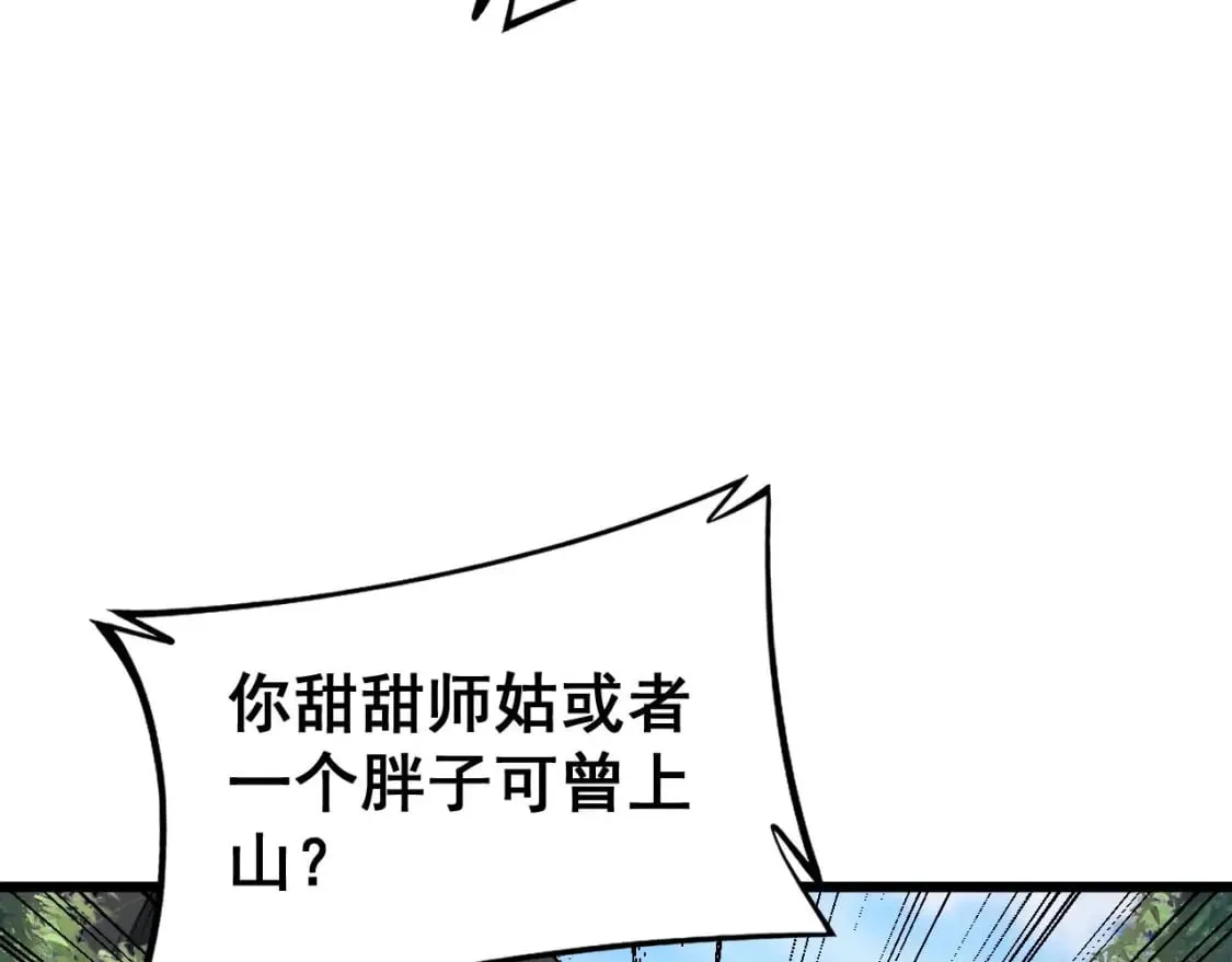 第410话 古琅西吉 第72页