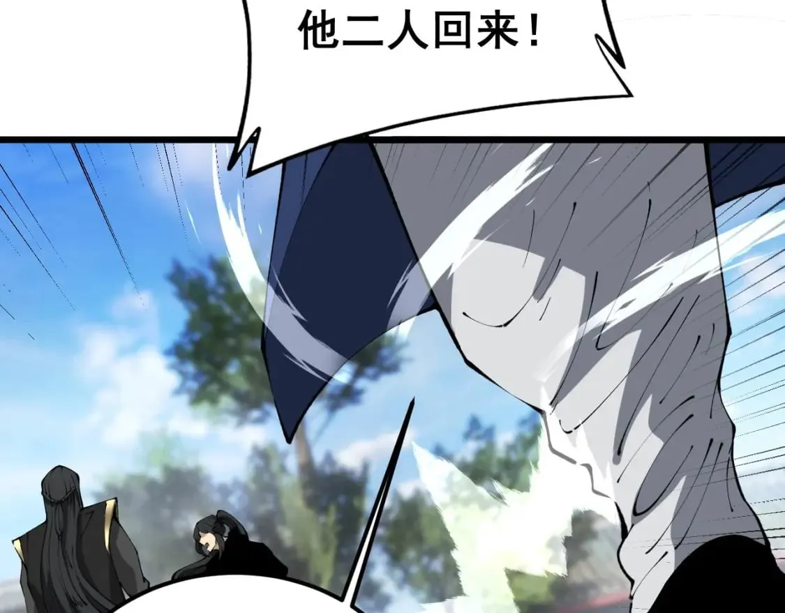 第410话 古琅西吉 第75页