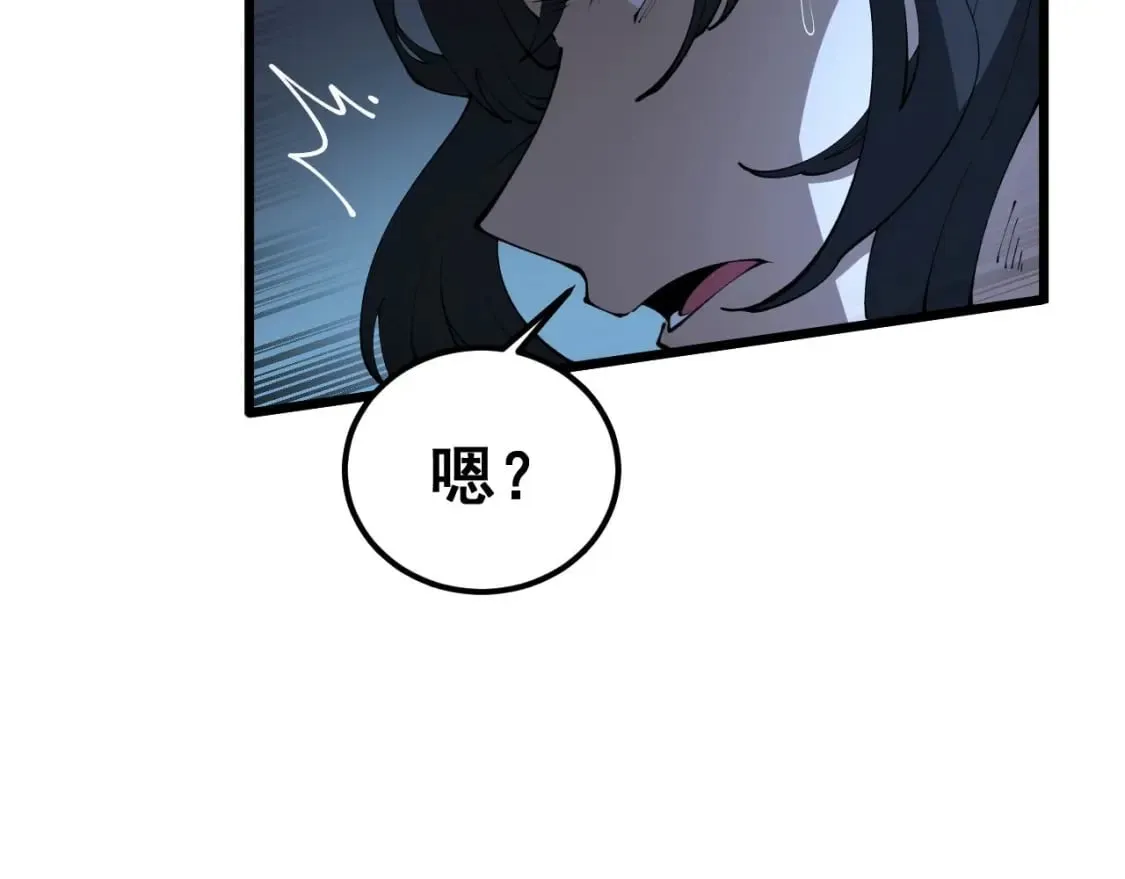 第410话 古琅西吉 第77页