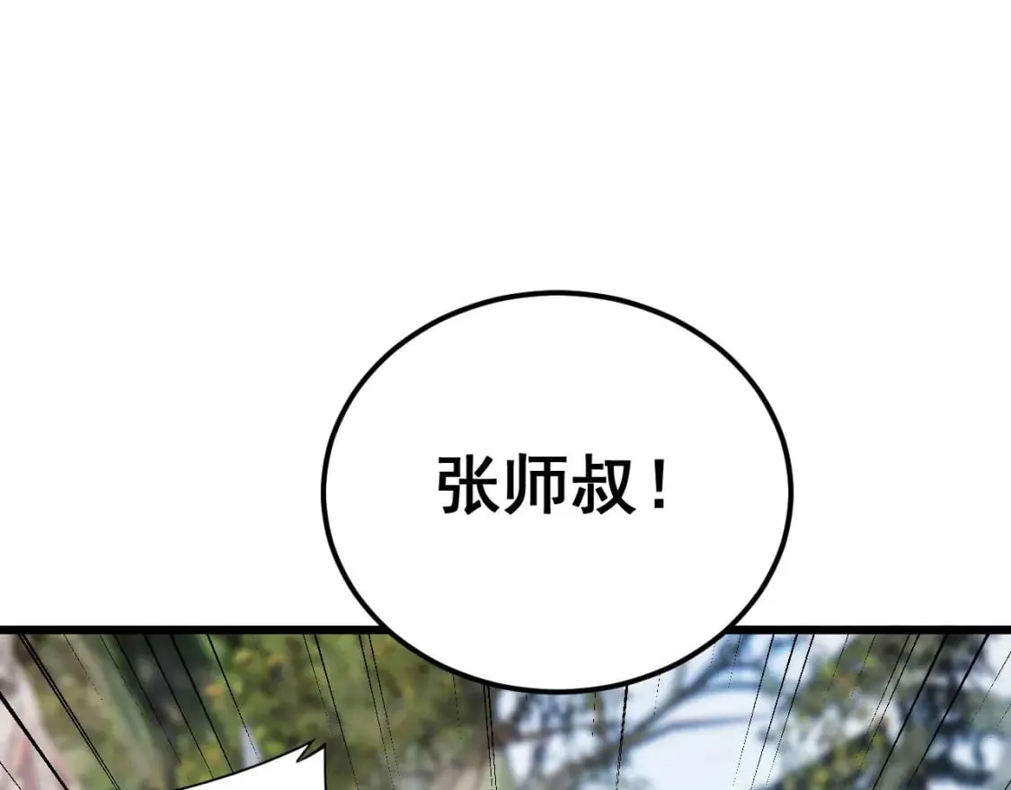 第410话 古琅西吉 第79页