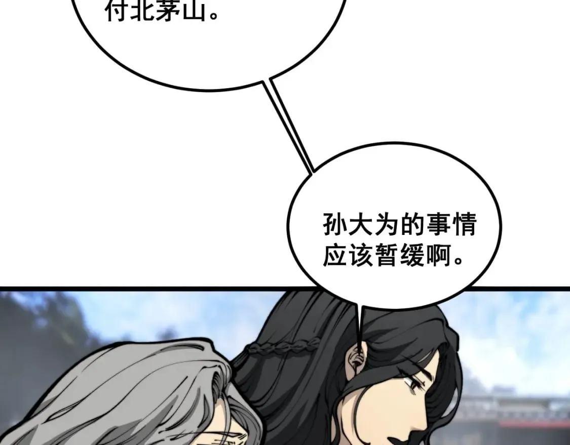 第410话 古琅西吉 第85页