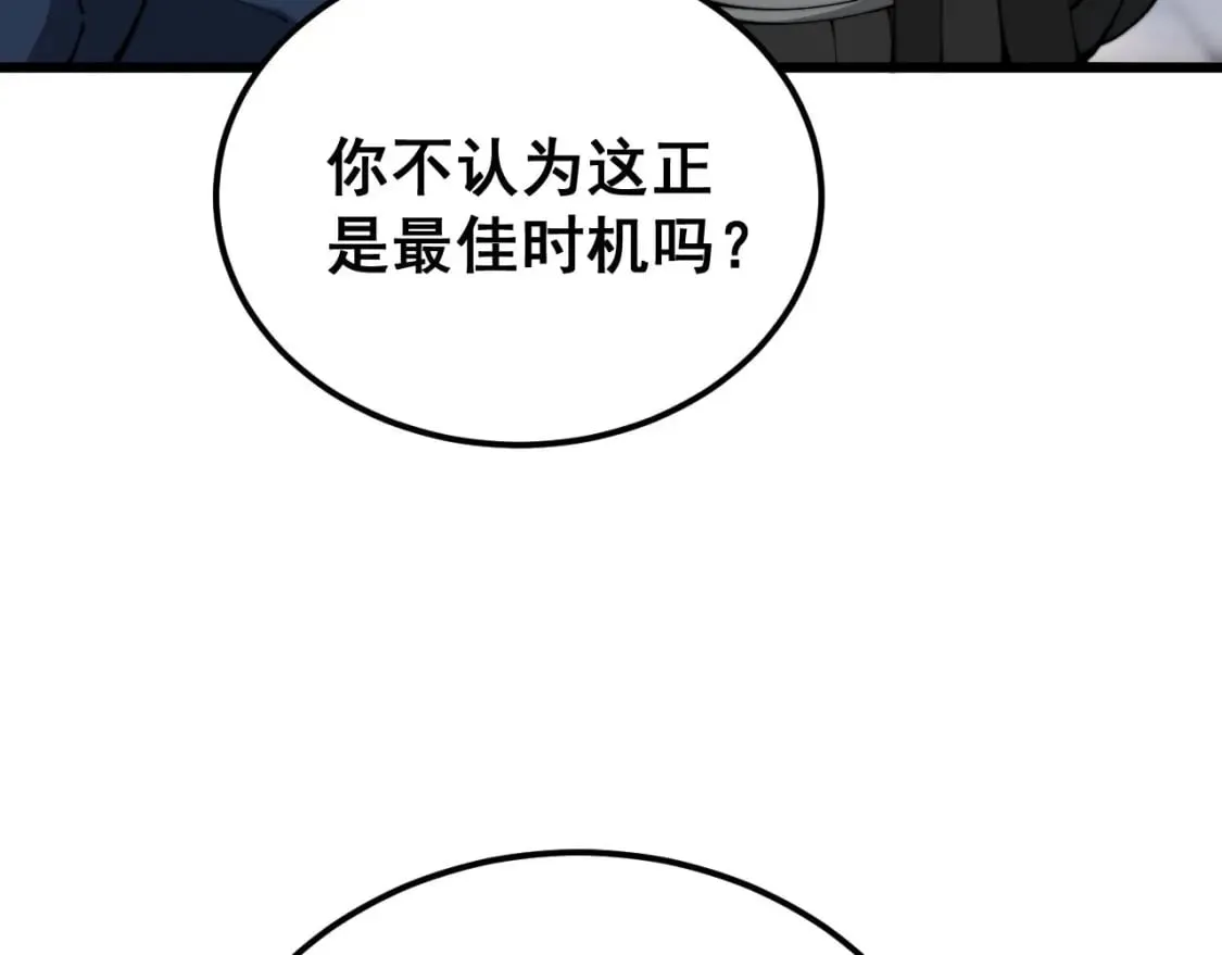 第410话 古琅西吉 第87页