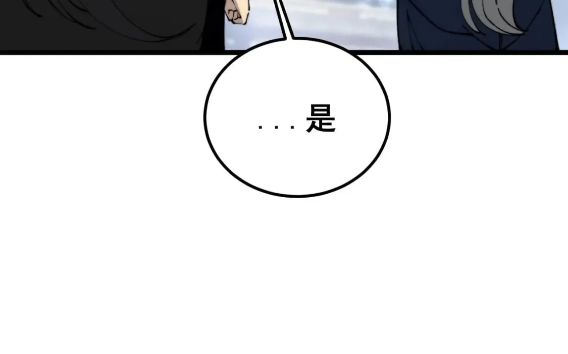 第410话 古琅西吉 第90页