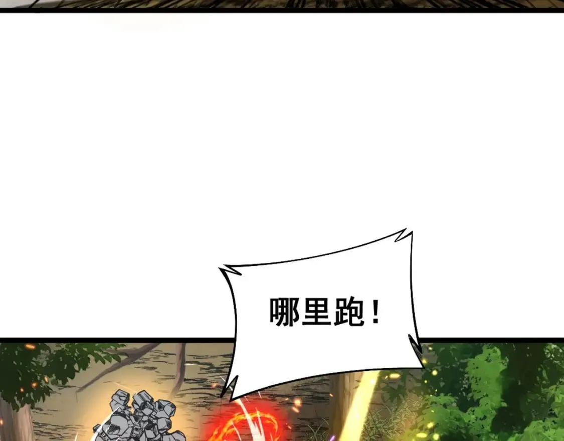 第410话 古琅西吉 第96页