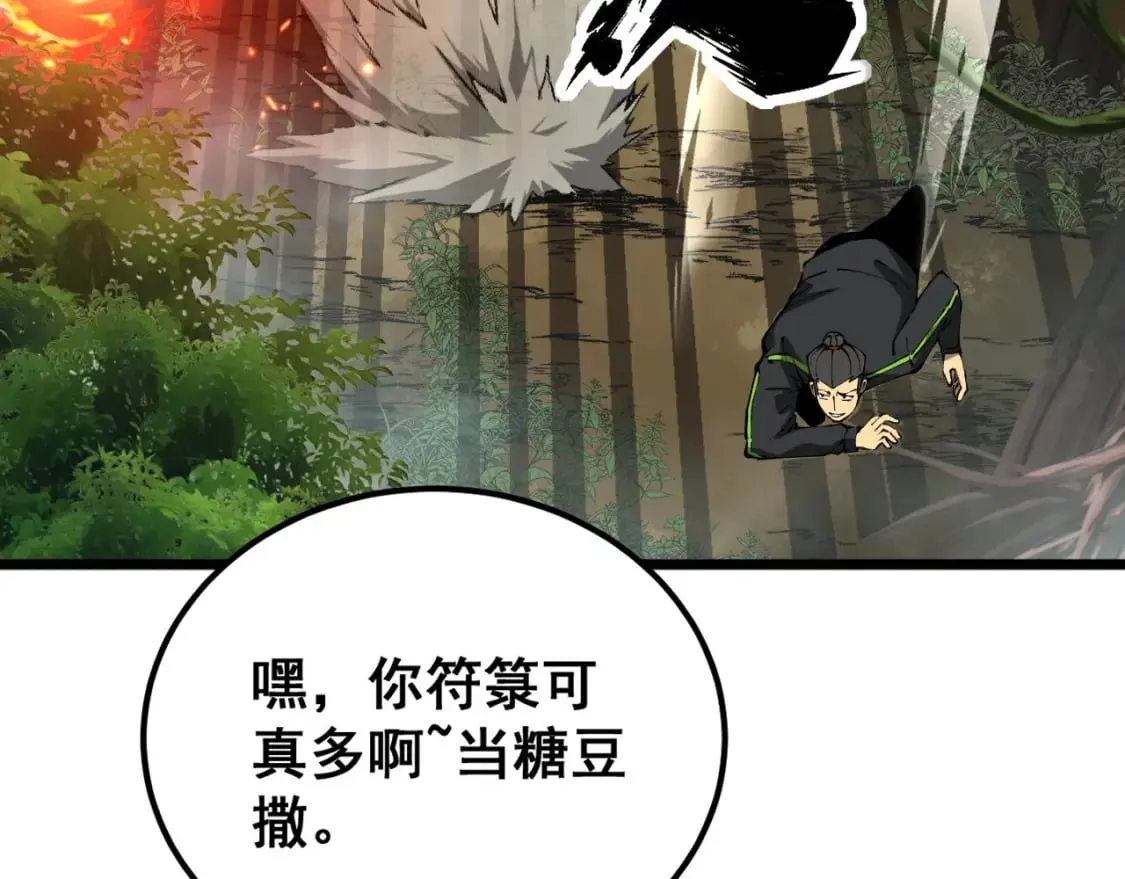 第410话 古琅西吉 第99页