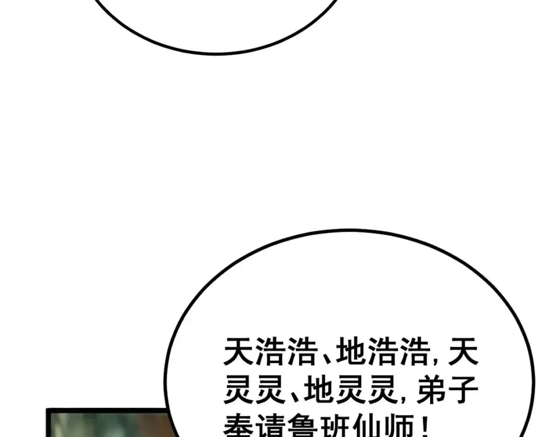 第410话 古琅西吉 第100页