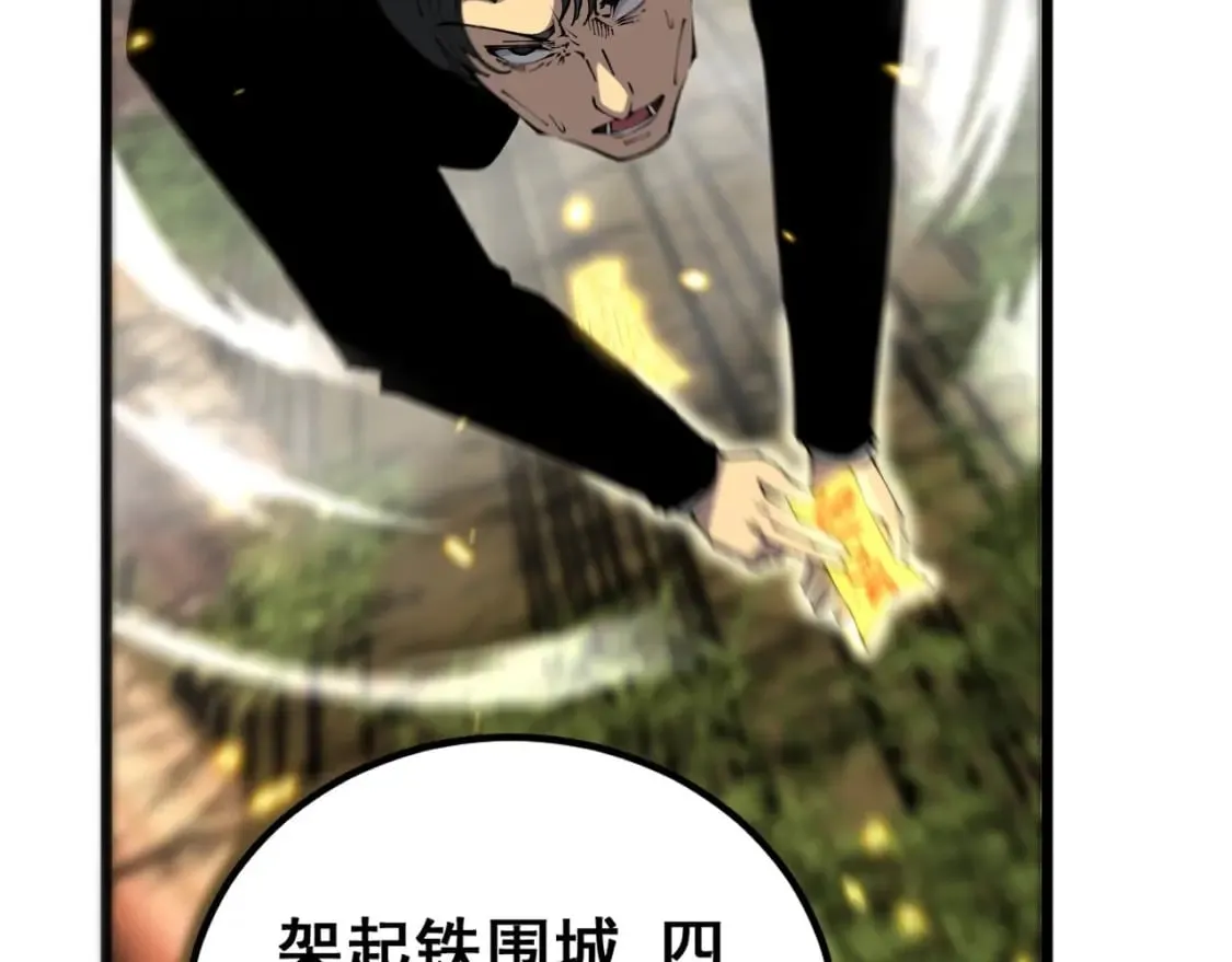 第410话 古琅西吉 第102页