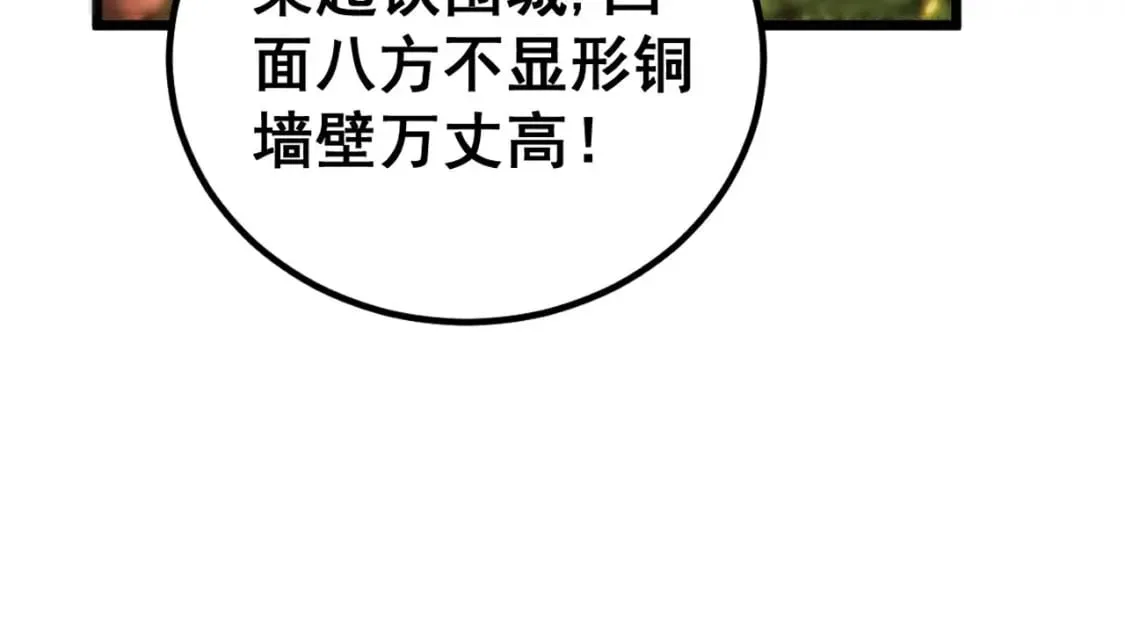 第410话 古琅西吉 第103页