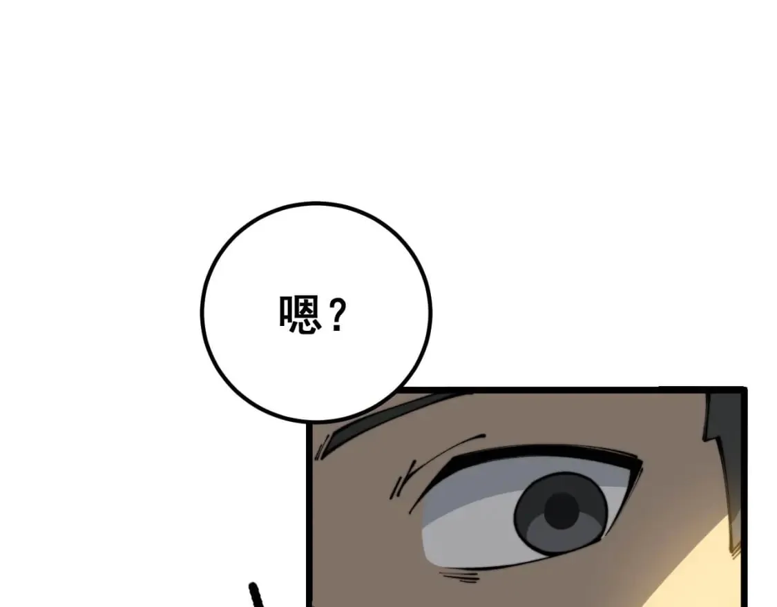 第410话 古琅西吉 第104页
