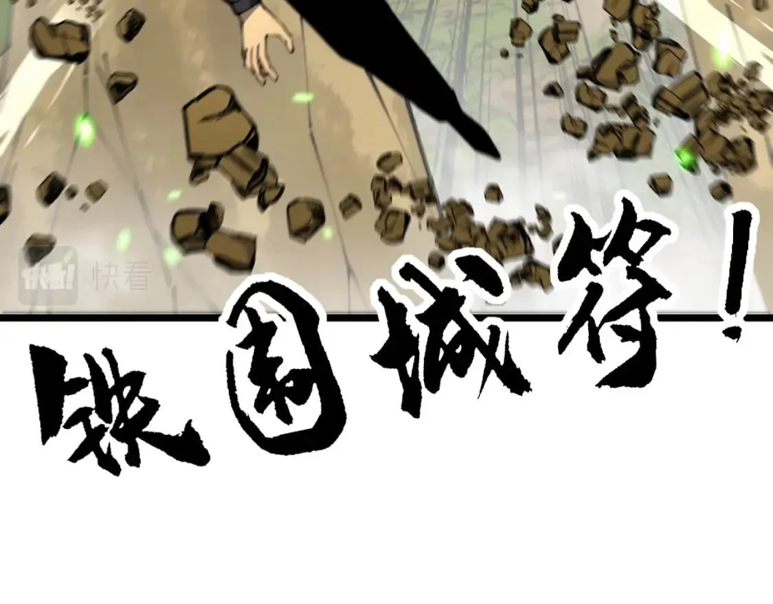 第410话 古琅西吉 第106页