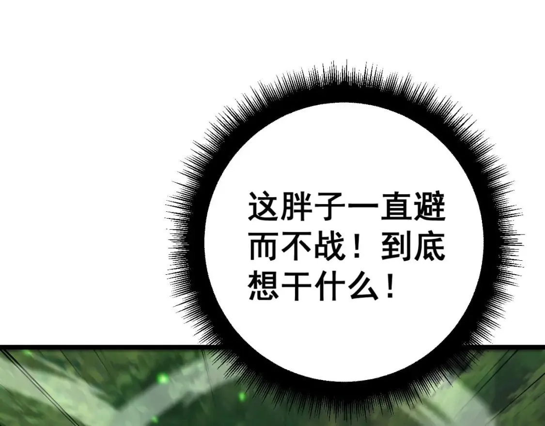 第410话 古琅西吉 第111页