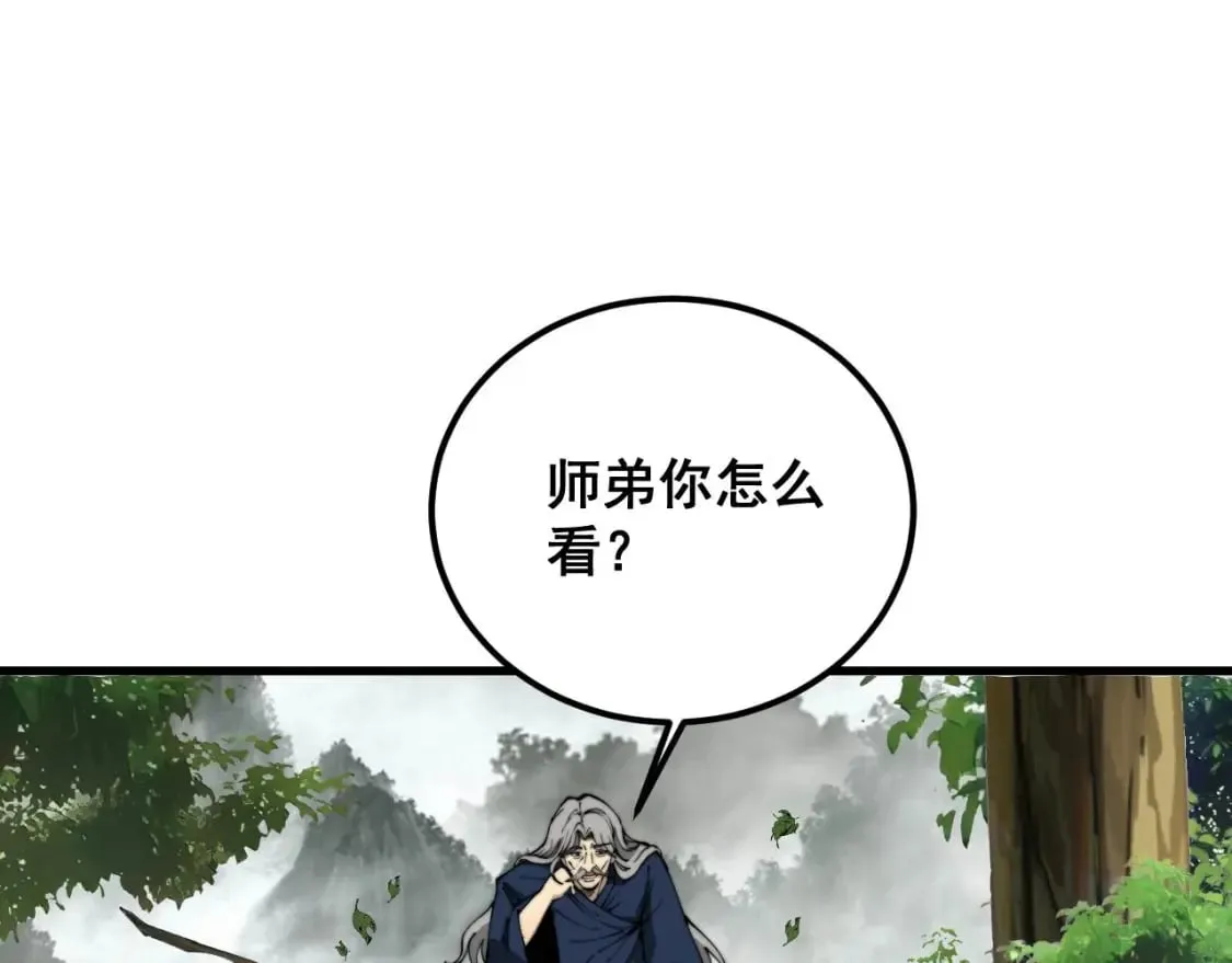 第410话 古琅西吉 第116页
