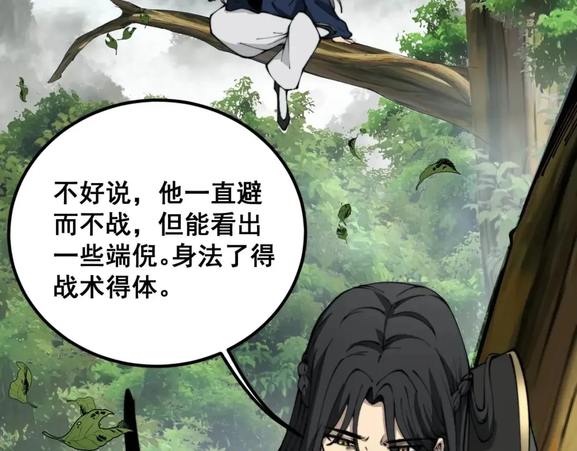 第410话 古琅西吉 第117页