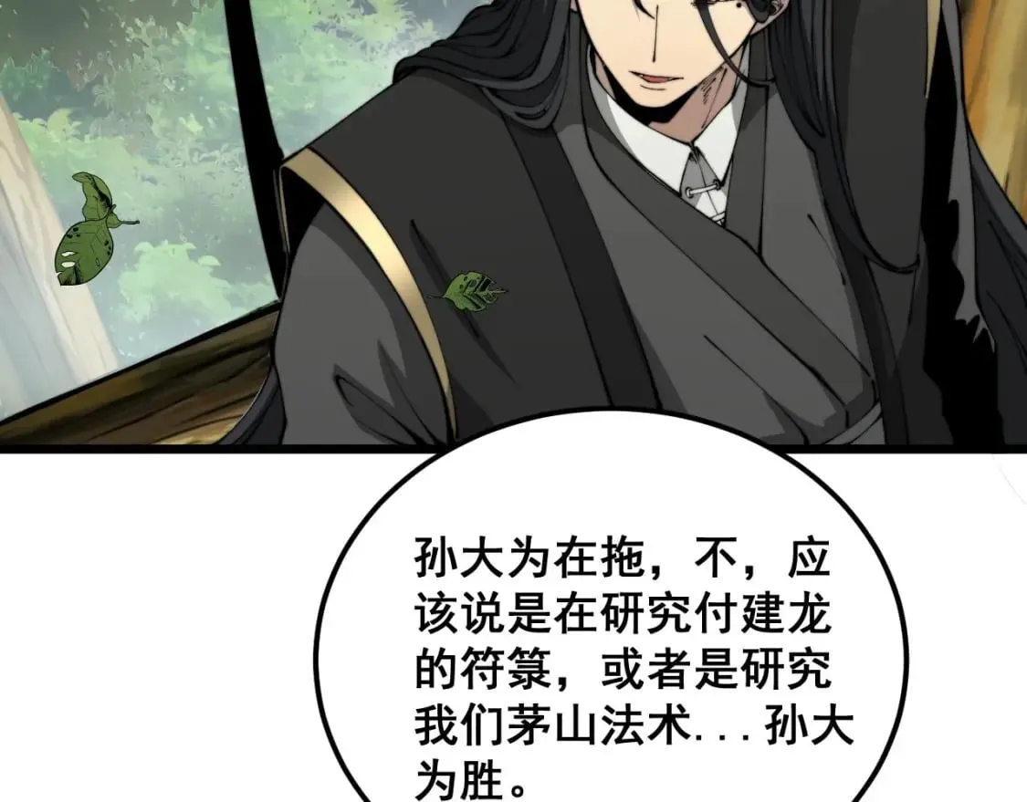 第410话 古琅西吉 第118页