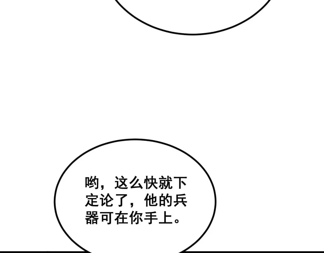 第410话 古琅西吉 第119页