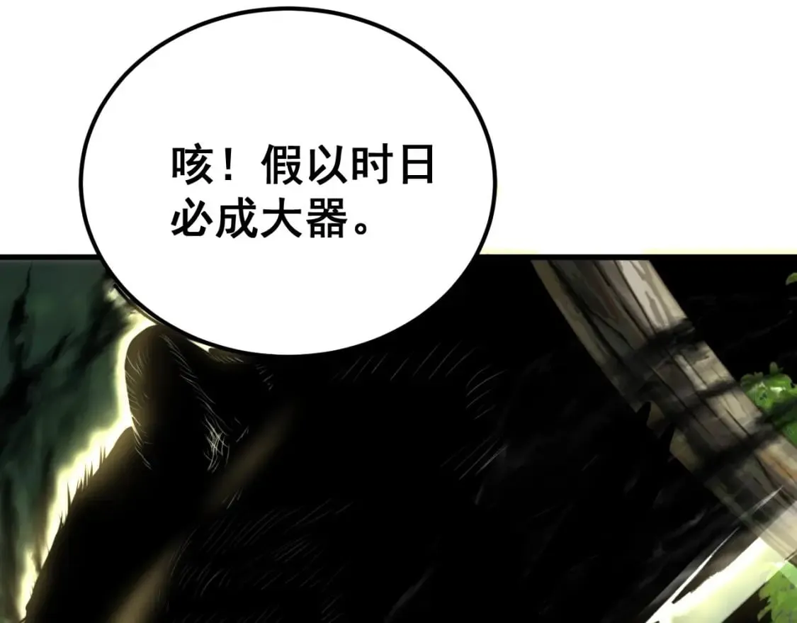 第410话 古琅西吉 第122页