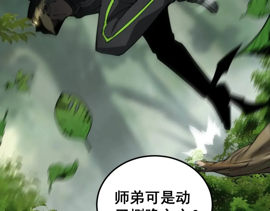 第410话 古琅西吉 第124页