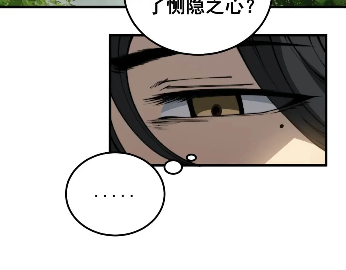 第410话 古琅西吉 第125页
