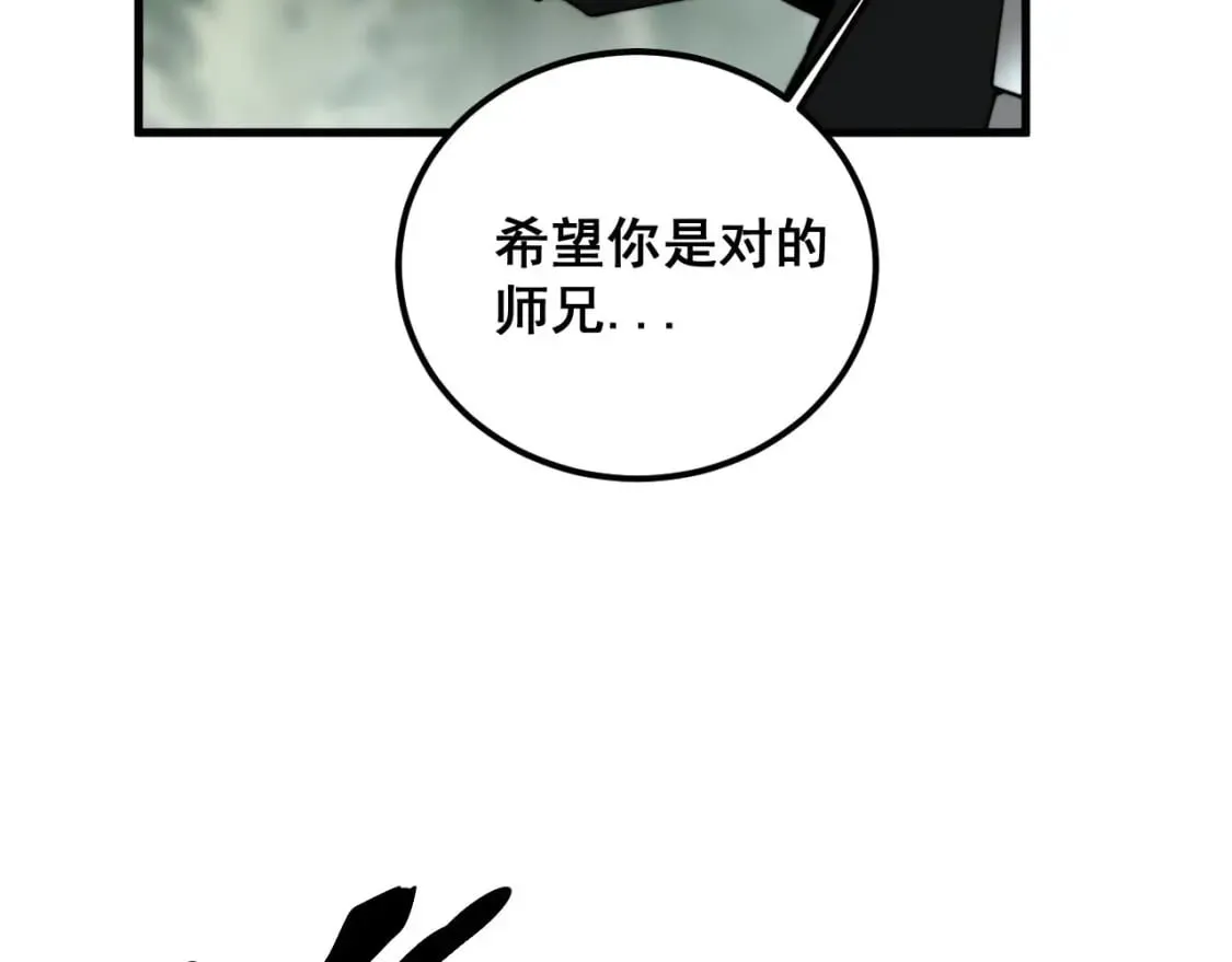 第410话 古琅西吉 第128页