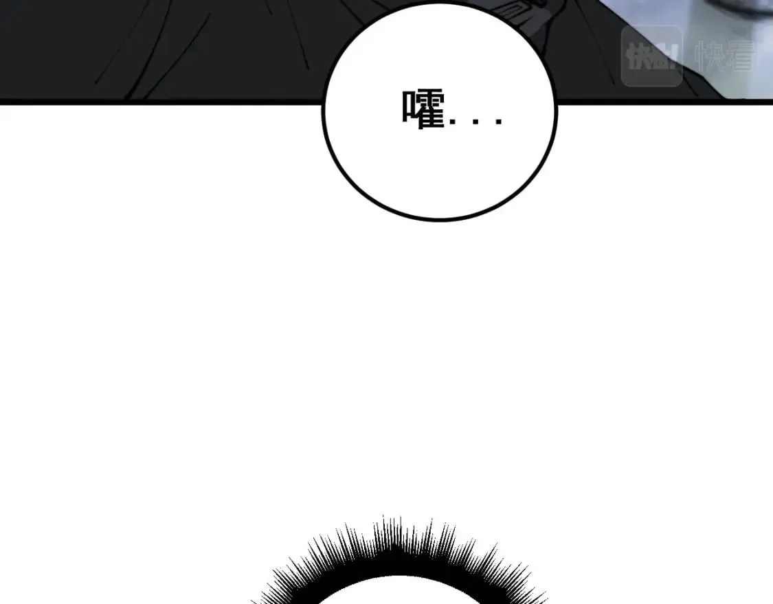 第410话 古琅西吉 第130页