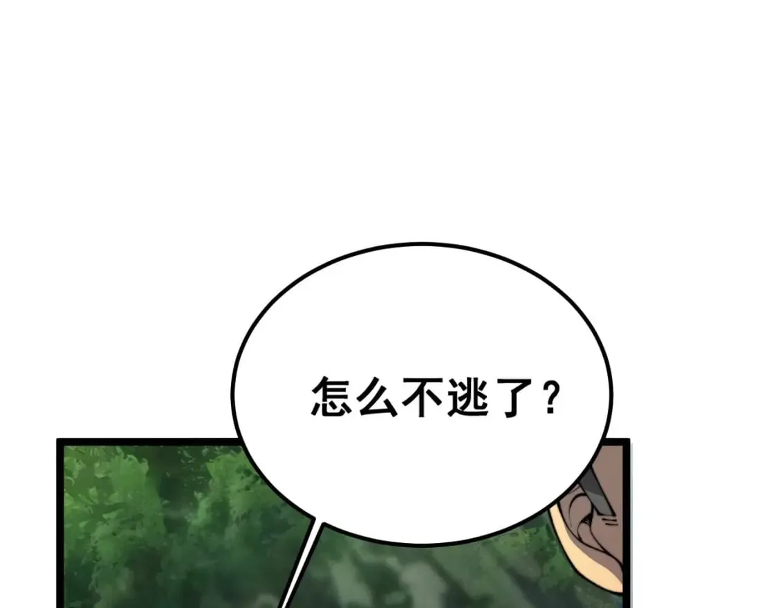 第410话 古琅西吉 第133页