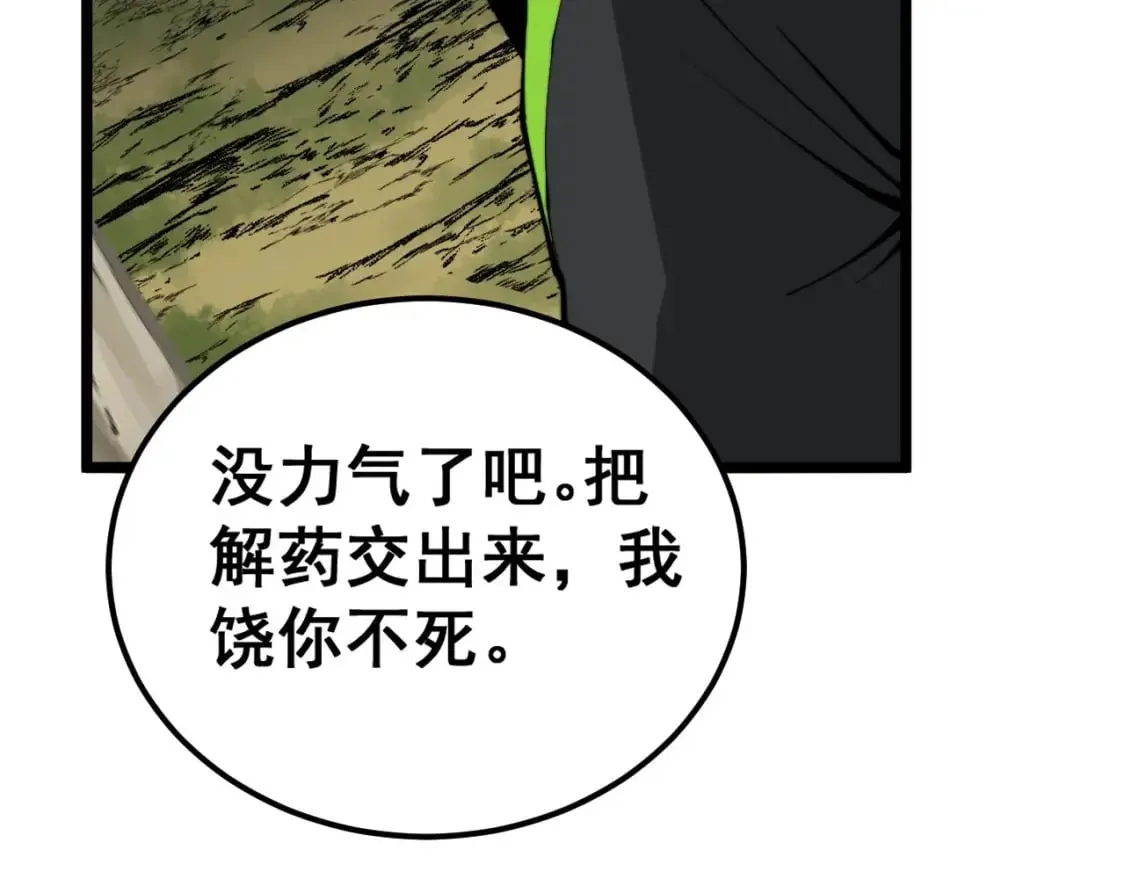 第410话 古琅西吉 第135页