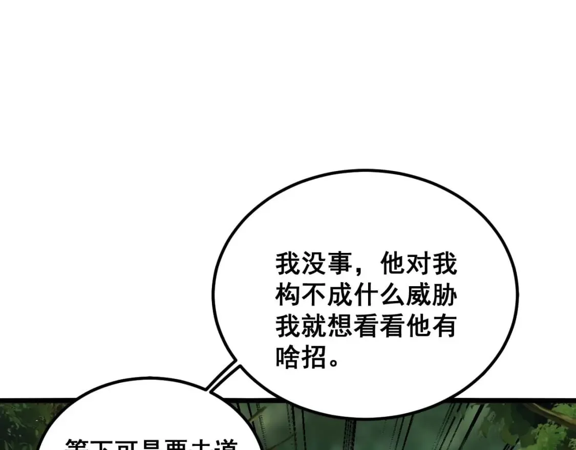 第410话 古琅西吉 第136页