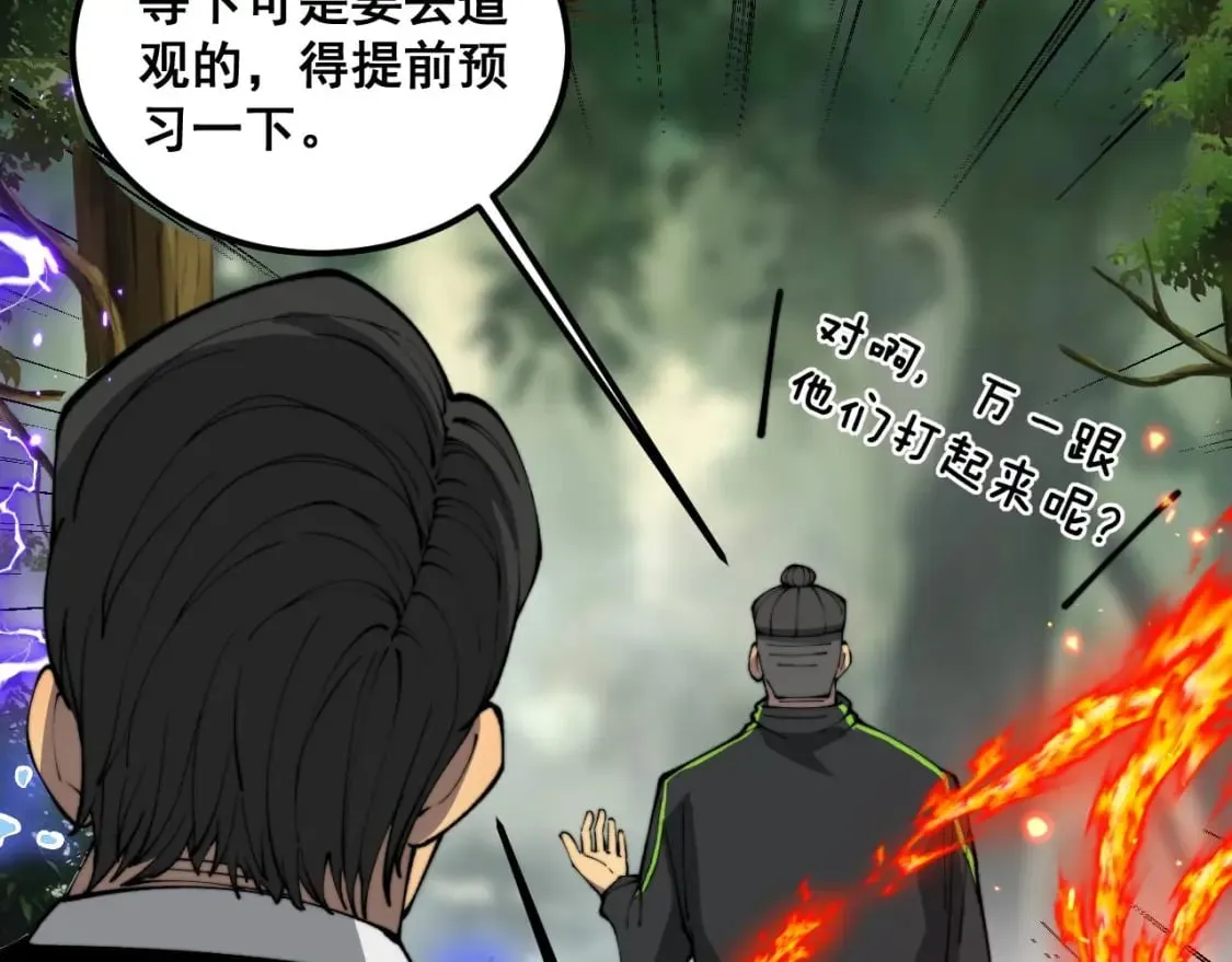 第410话 古琅西吉 第137页