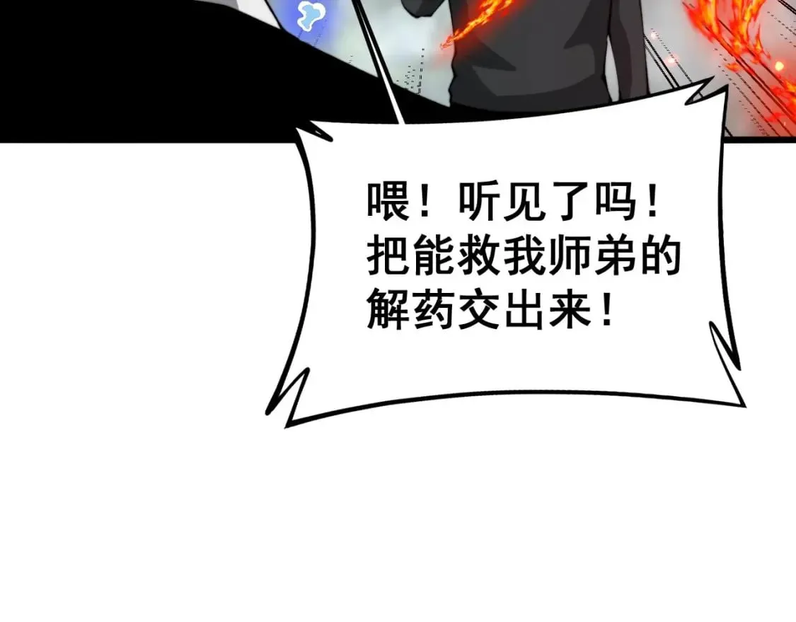 第410话 古琅西吉 第138页