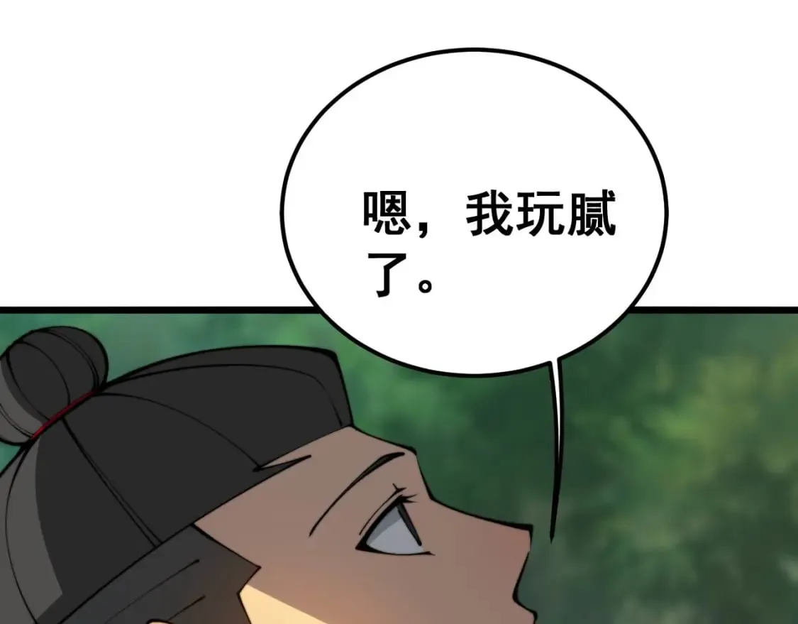 第410话 古琅西吉 第139页