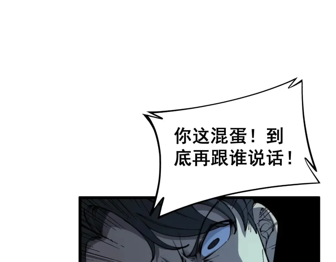 第410话 古琅西吉 第142页