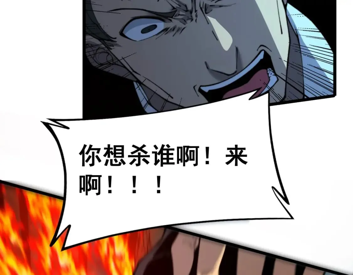 第410话 古琅西吉 第143页