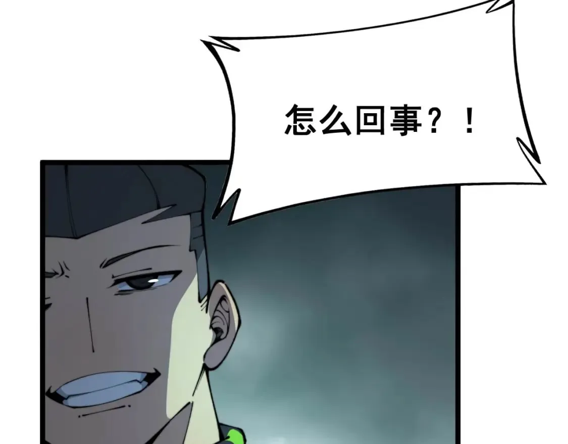 第410话 古琅西吉 第148页