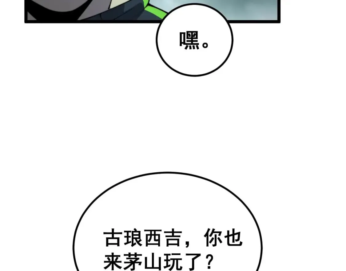 第410话 古琅西吉 第149页