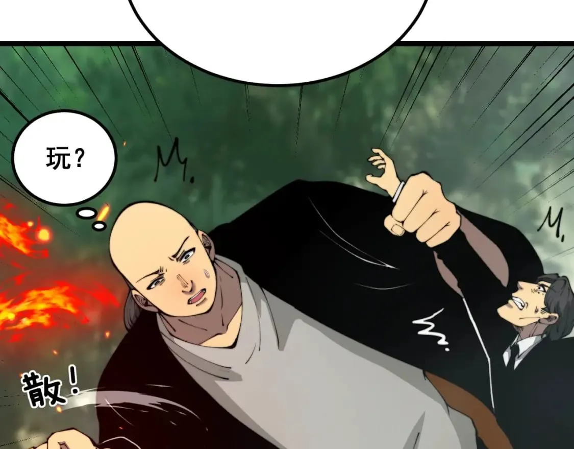 第410话 古琅西吉 第150页
